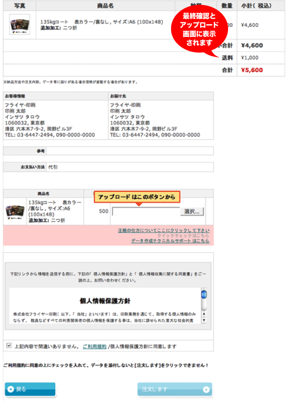 送料