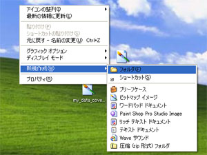 印刷会社：フォルダ作成方法(Windows)