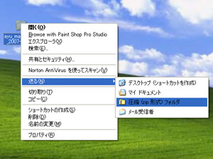 印刷会社：圧縮方法(Windows)