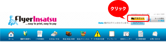 確認STEP1