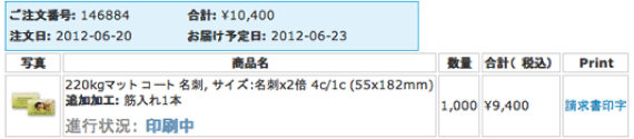 確認STEP3